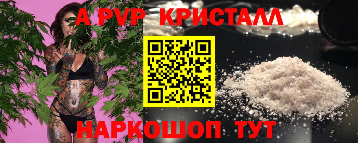 Нефтекамск  A PVP кристаллы  Вход с VPN  А ПВП СК КРИС  Альфа ПВП  A-PVP VHQ 