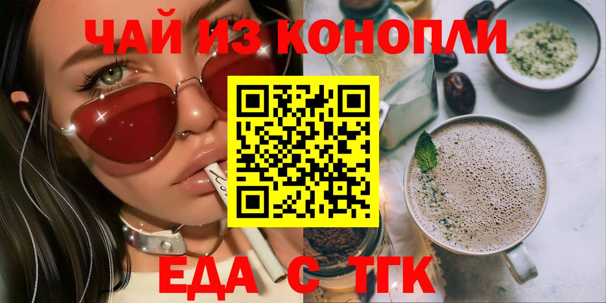 Печенье с ТГК марихуана Нефтекамск