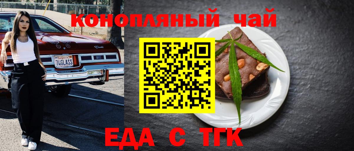 Cannafood марихуана  Вход с VPN  Нефтекамск 