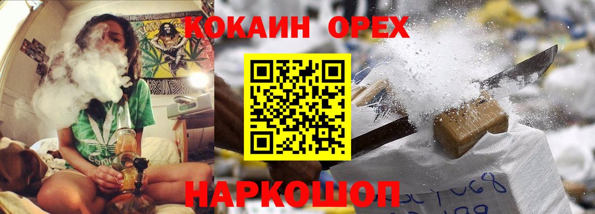 Кокаин Эквадор  Вход с VPN  КОКАИН Колумбийский  Нефтекамск 