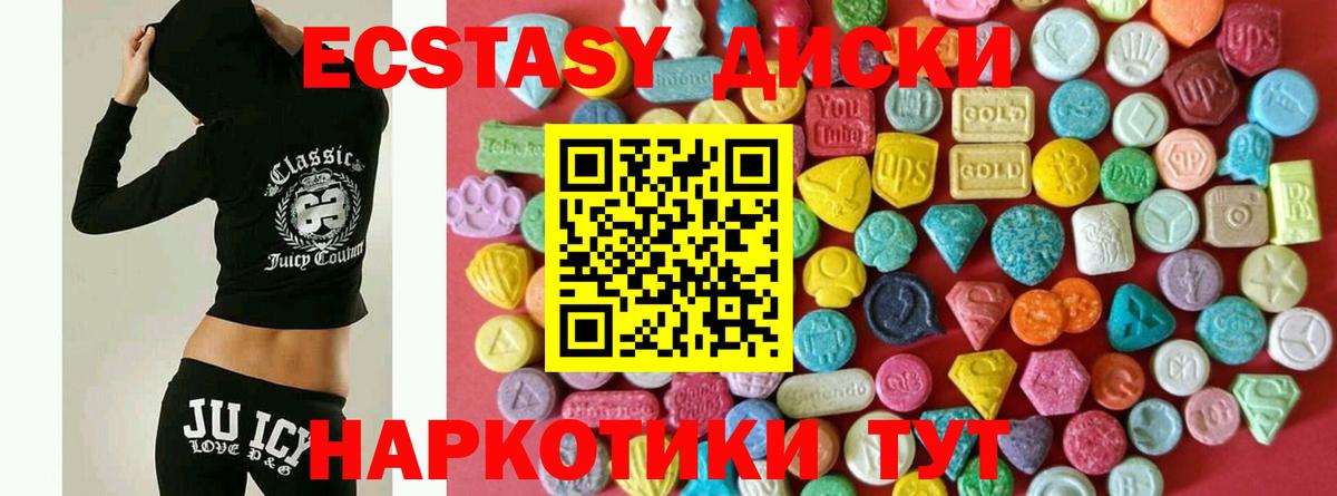 Экстази 300 mg Нефтекамск