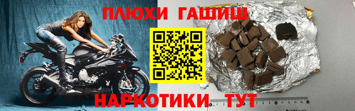ГАШИШ хэш  Вход с VPN  Нефтекамск 