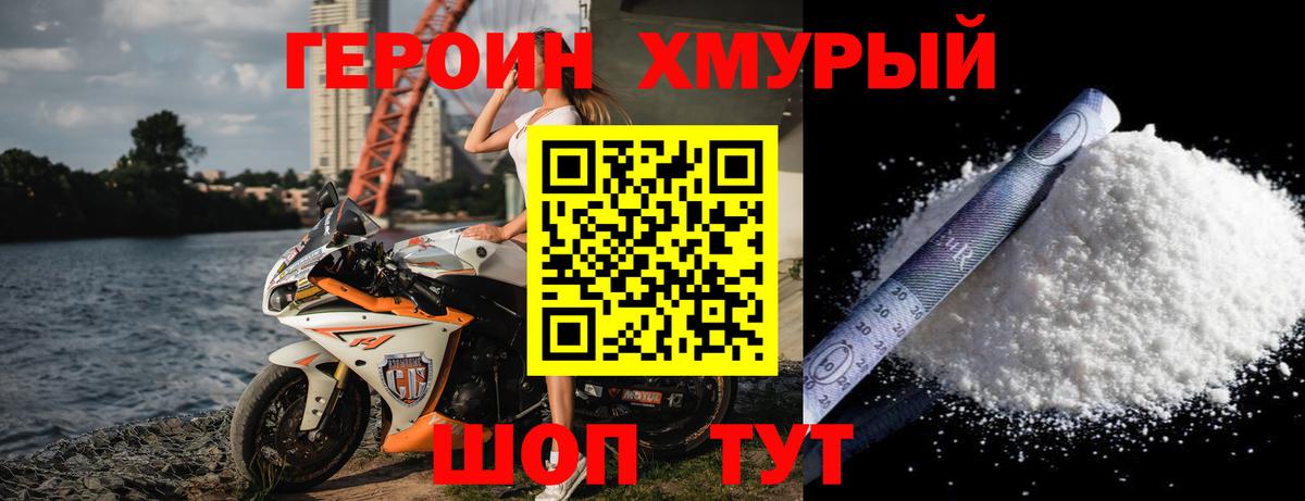 Героин Афган Нефтекамск