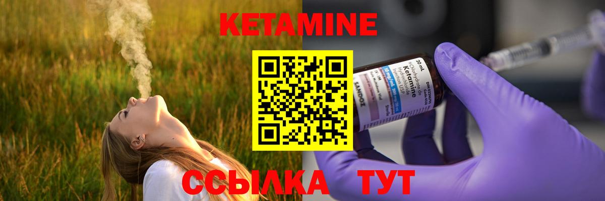 дарк нет состав  Вход с VPN  Нефтекамск  КЕТАМИН VHQ  Кетамин ketamine 