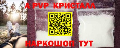 мяу мяу кристалл Рязань