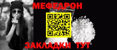 мяу мяу кристалл Рязань