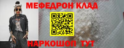 MESCALINE Рыбинск