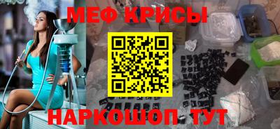 MESCALINE Рыбинск
