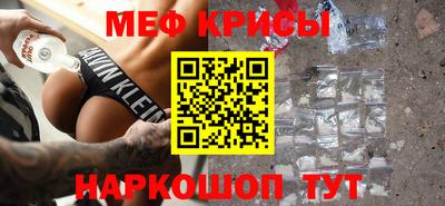 мяу мяу кристалл Рязань