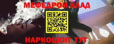 мяу мяу кристалл Рязань