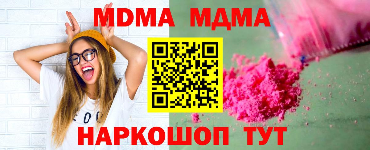 Нефтекамск  MDMA Molly  MDMA  Вход с VPN 
