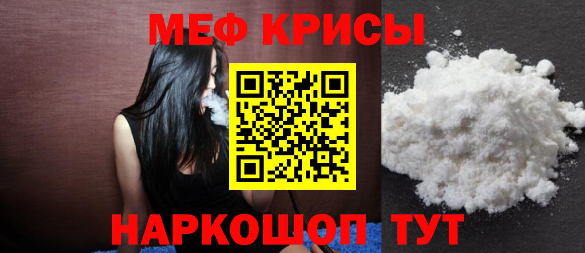 МЯУ-МЯУ мяу мяу  Меф VHQ  Вход с VPN  Нефтекамск 