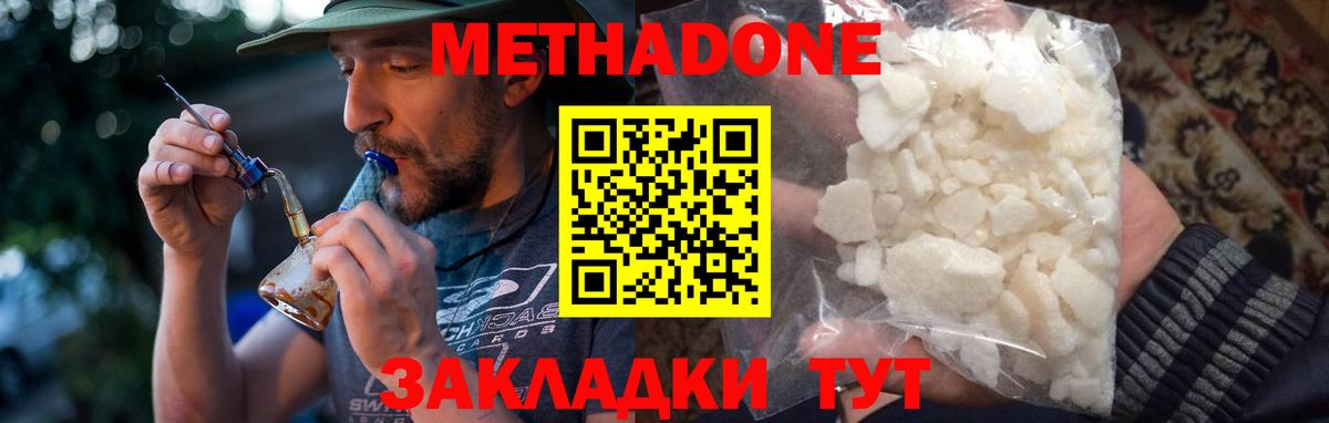 Нефтекамск  Метадон methadone  Вход с VPN 