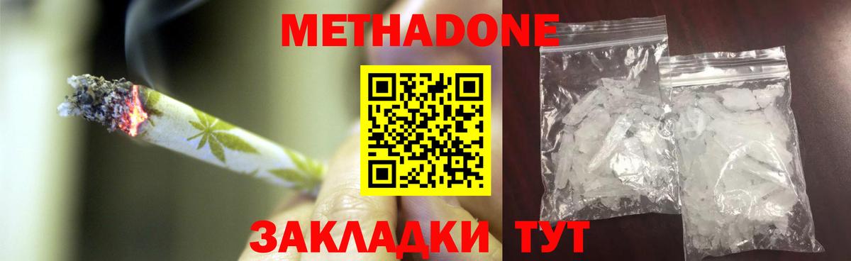 МЕТАДОН мёд Нефтекамск