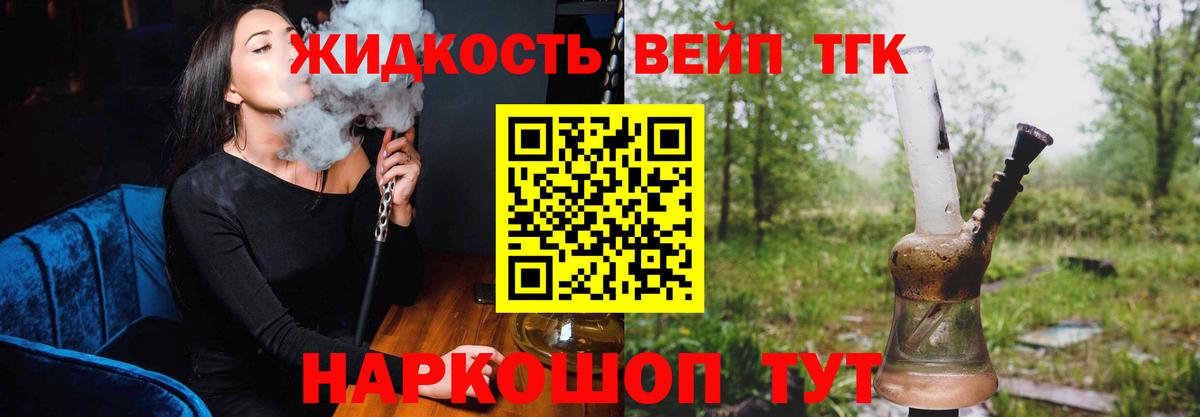 ТГК THC oil Нефтекамск