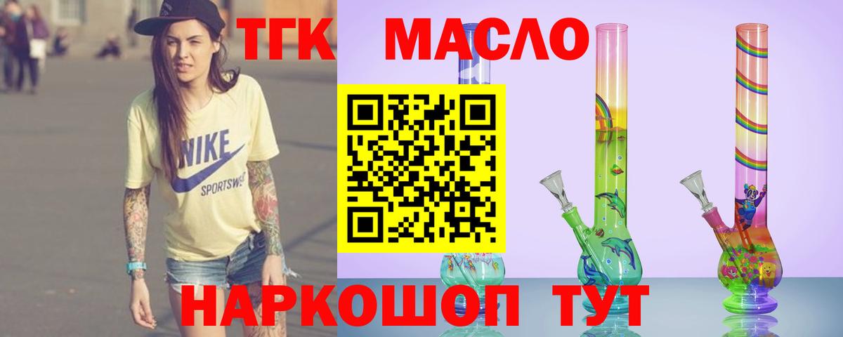 omg как войти  Дистиллят ТГК вейп с тгк  Вход с VPN  Нефтекамск 