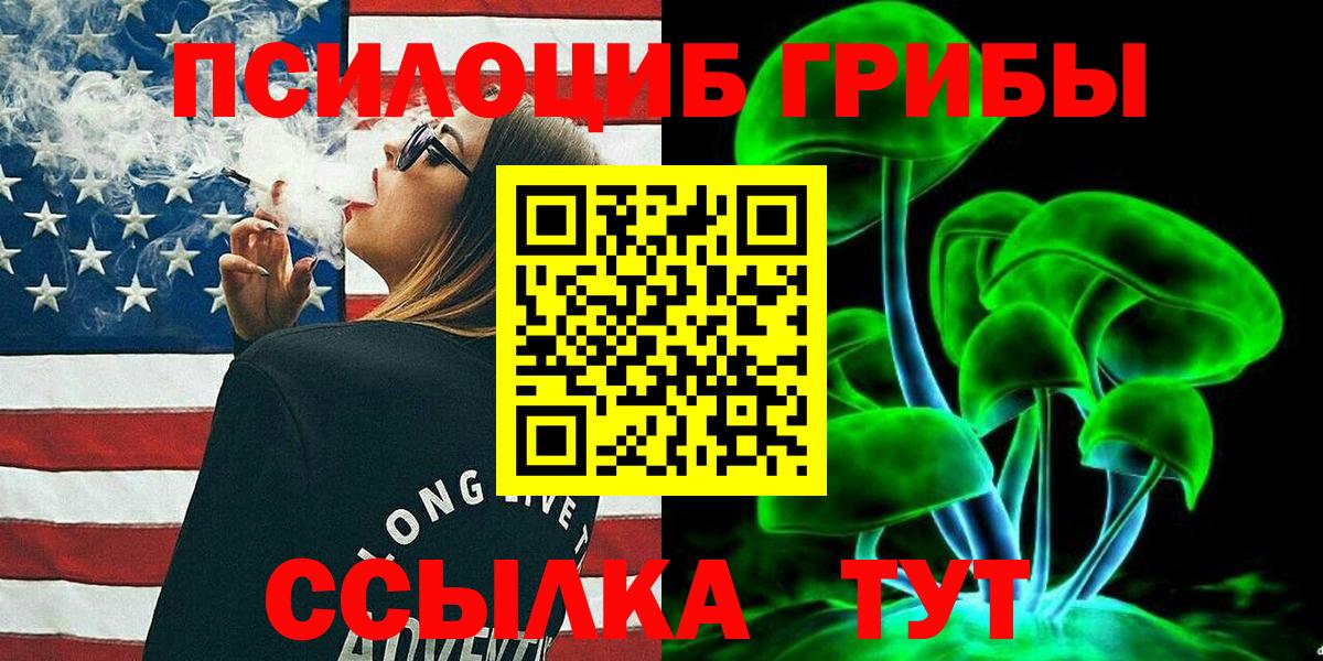 Псилоцибиновые грибы мухоморы  Псилоцибиновые грибы прущие грибы  Нефтекамск  Вход с VPN 