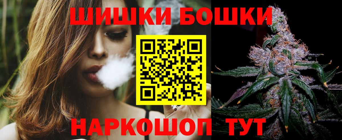 Бошки Шишки Bruce Banner Нефтекамск